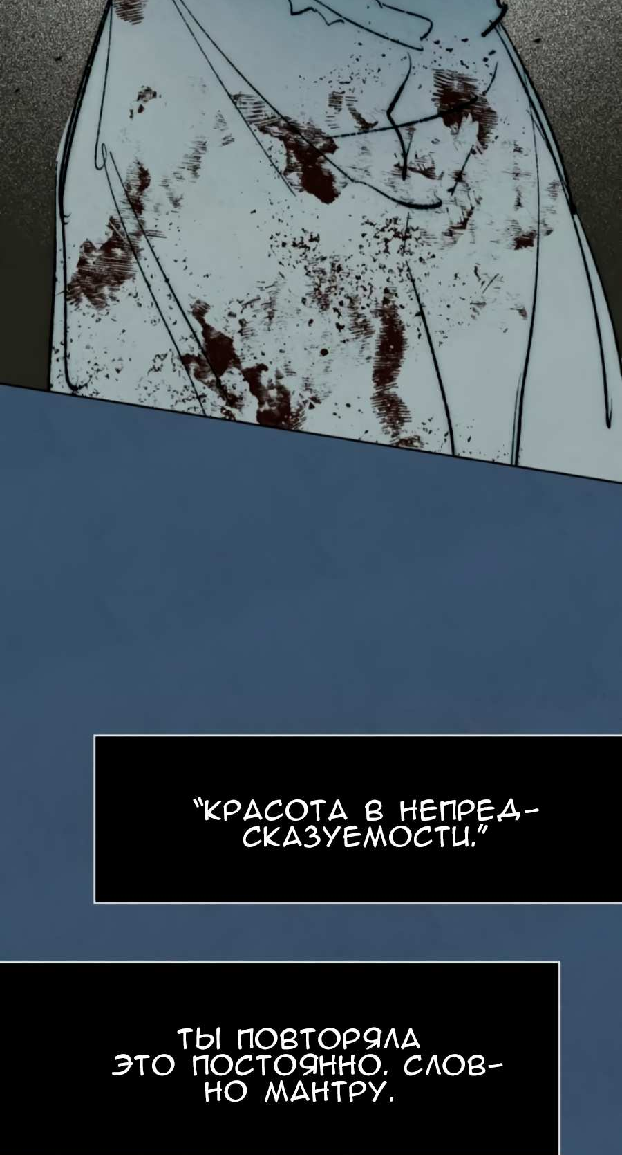 Манга Повернувшая стрелку - Глава 116 Страница 75