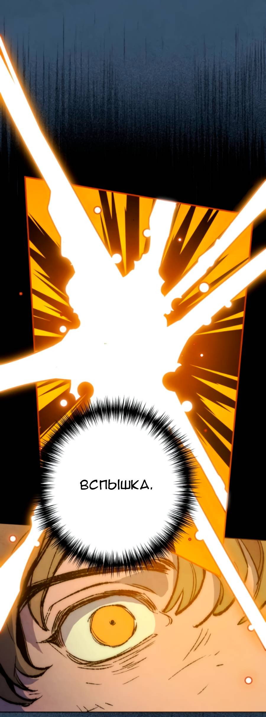 Манга Повернувшая стрелку - Глава 116 Страница 13