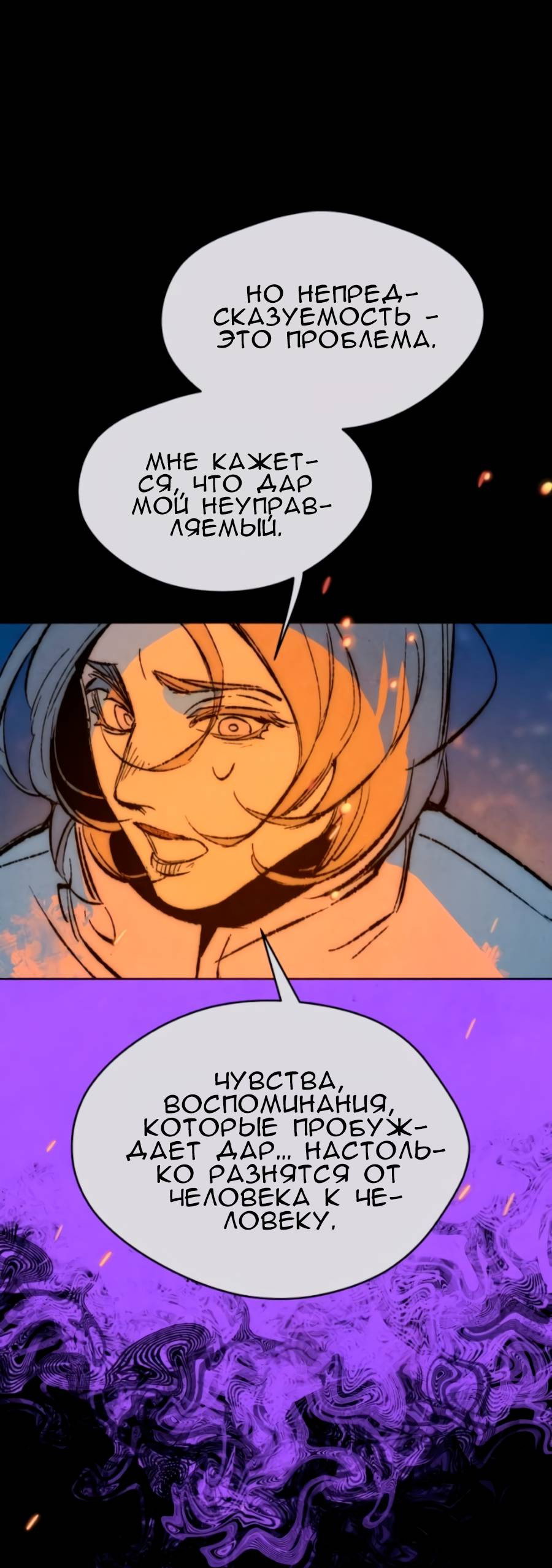 Манга Повернувшая стрелку - Глава 116 Страница 62