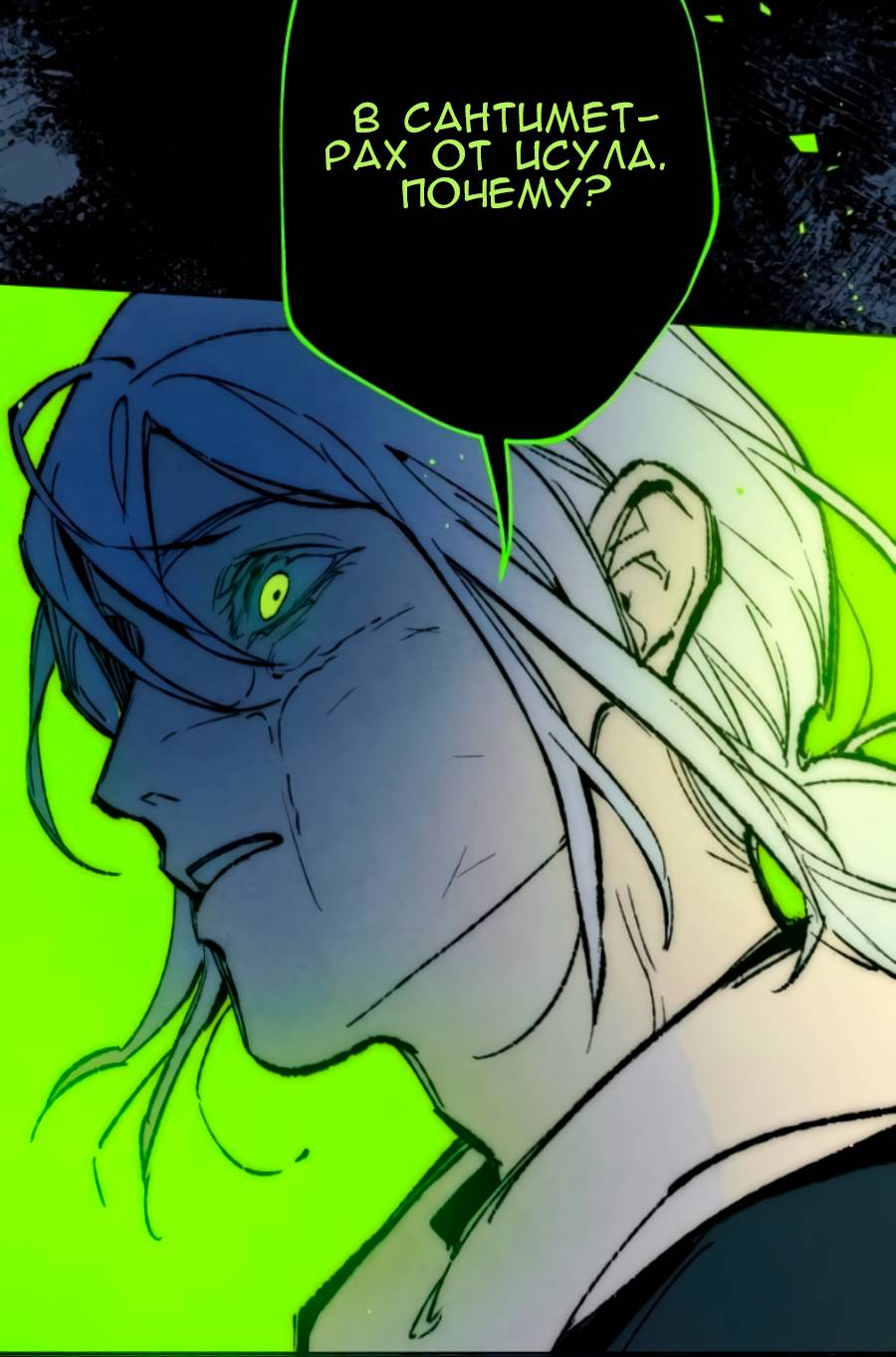 Манга Повернувшая стрелку - Глава 116 Страница 26