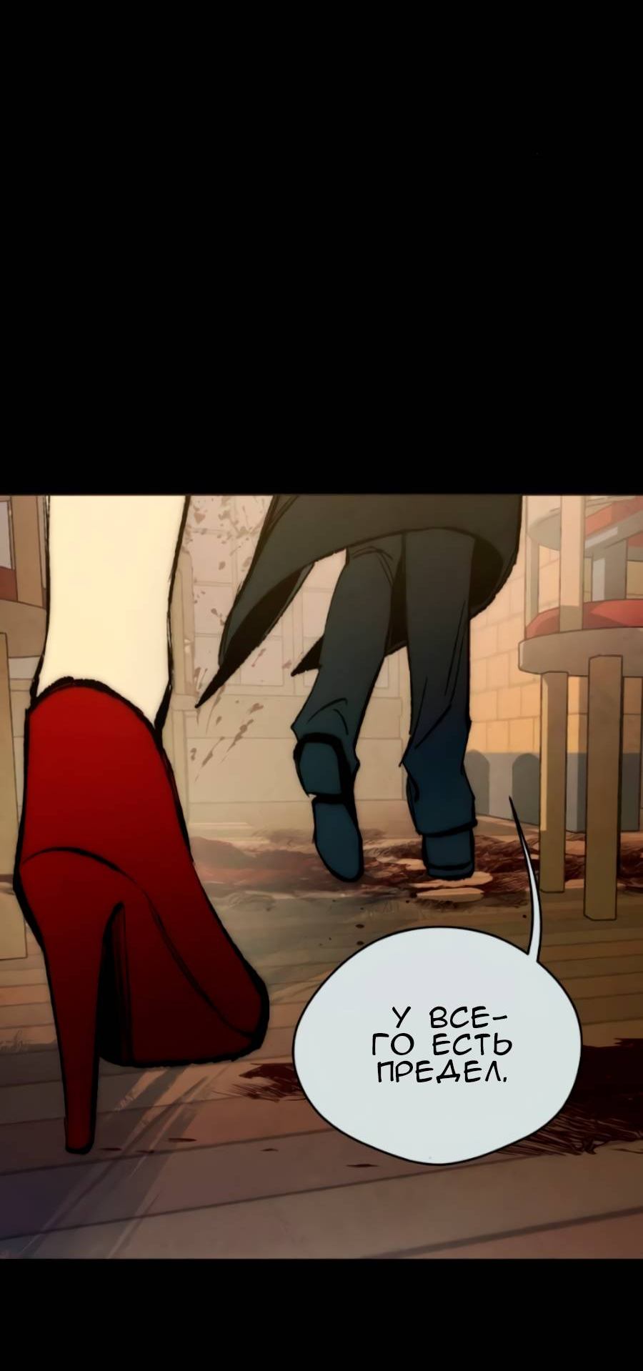 Манга Повернувшая стрелку - Глава 116 Страница 55