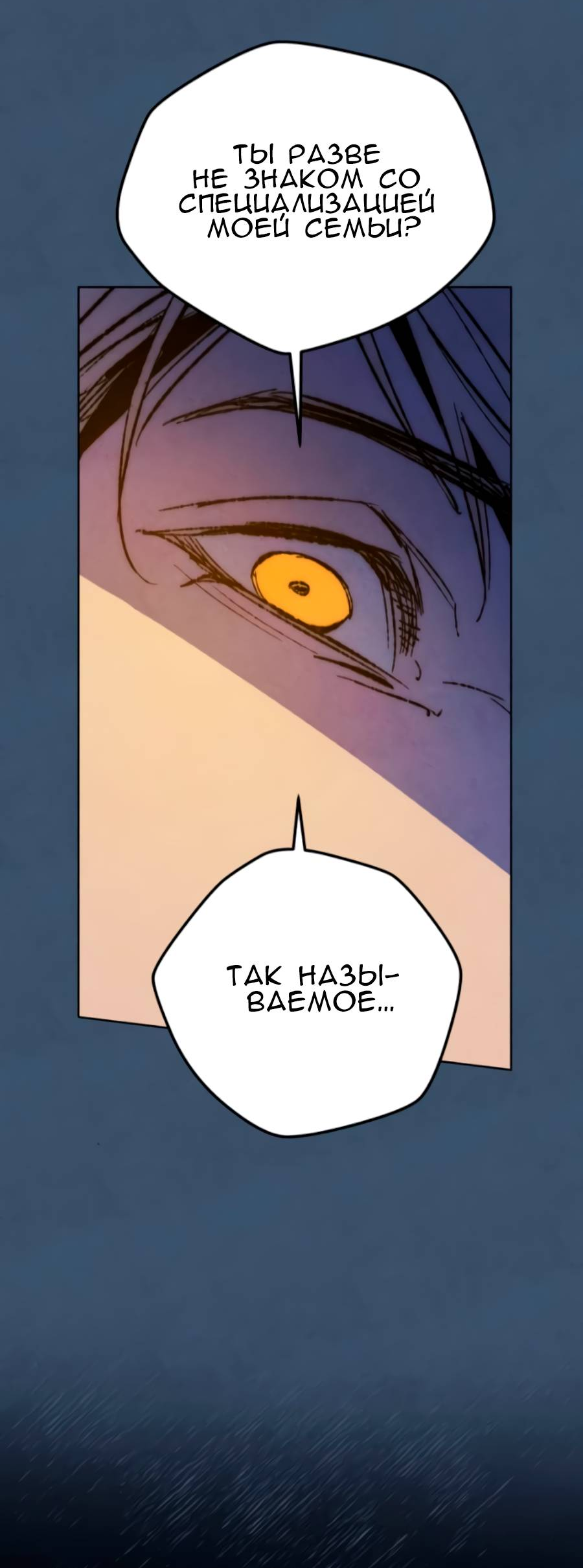 Манга Повернувшая стрелку - Глава 116 Страница 32