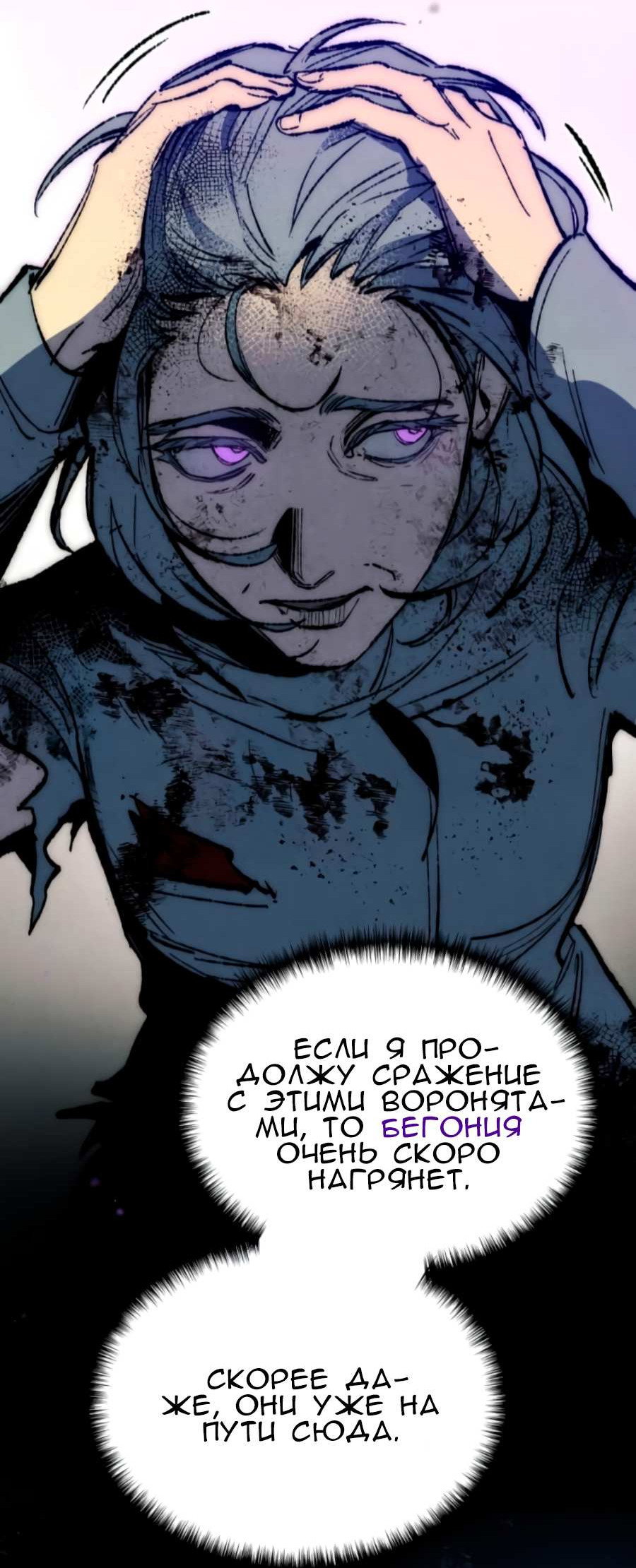 Манга Повернувшая стрелку - Глава 116 Страница 79