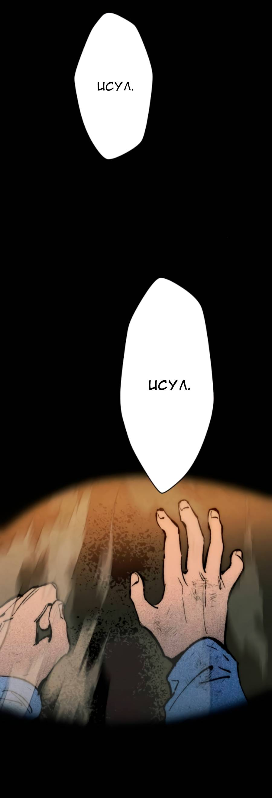 Манга Повернувшая стрелку - Глава 116 Страница 3