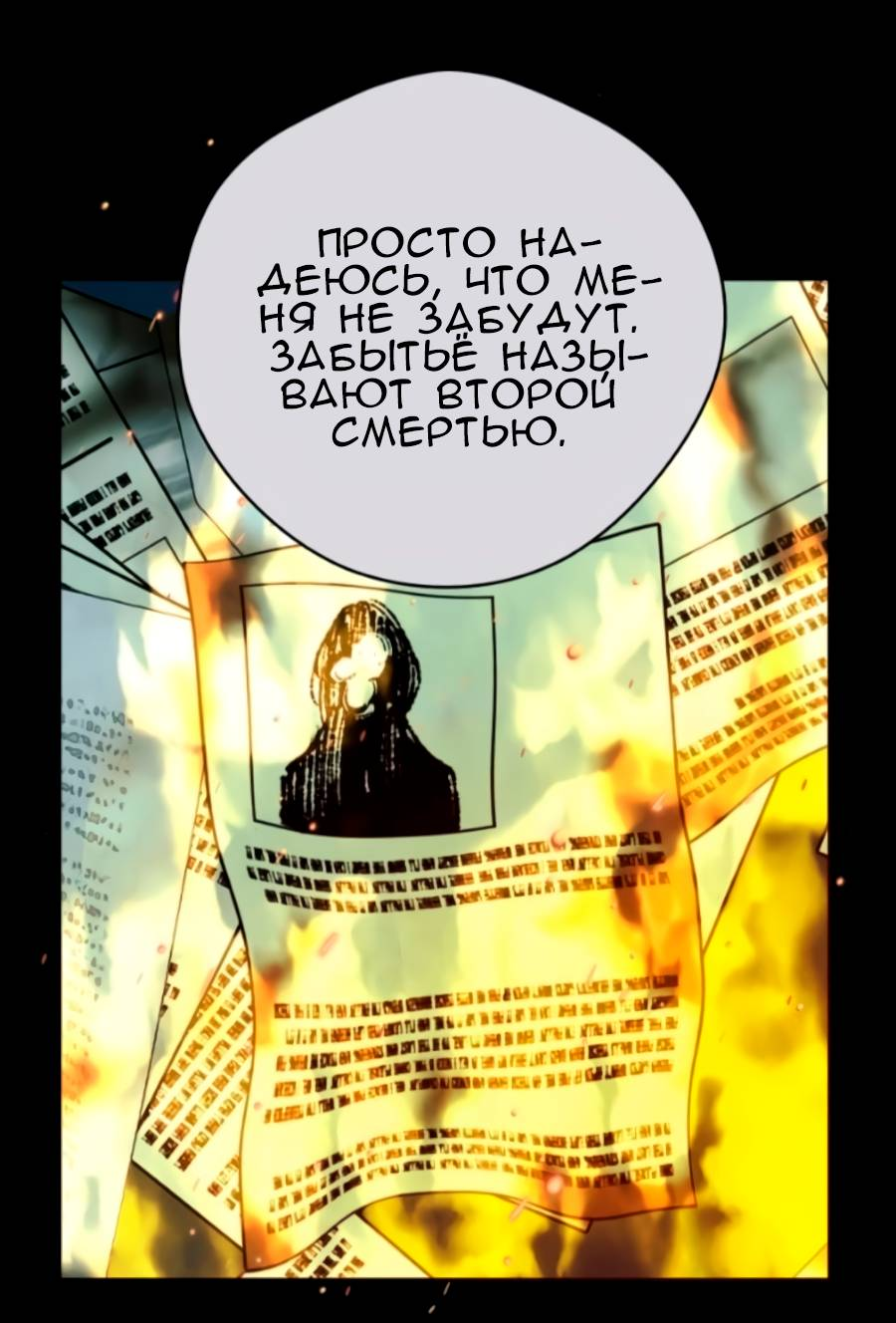 Манга Повернувшая стрелку - Глава 116 Страница 70