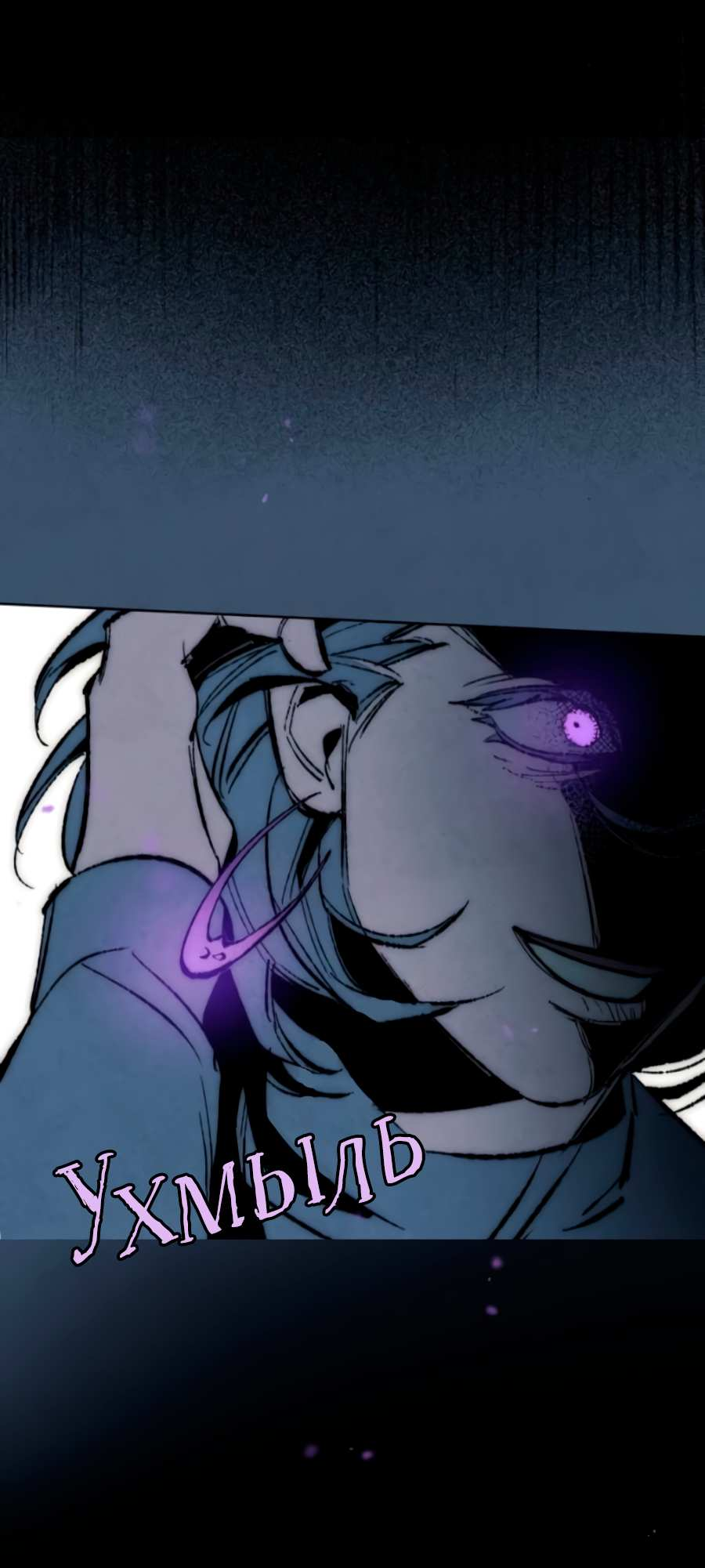 Манга Повернувшая стрелку - Глава 116 Страница 82