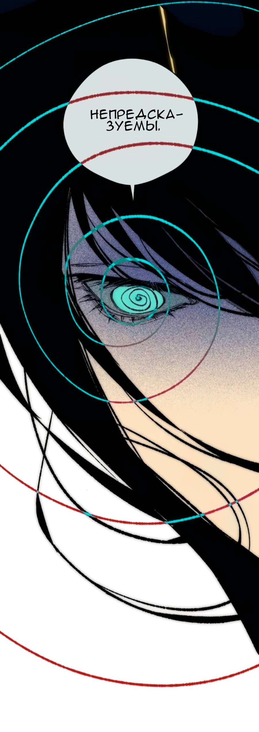 Манга Повернувшая стрелку - Глава 116 Страница 51