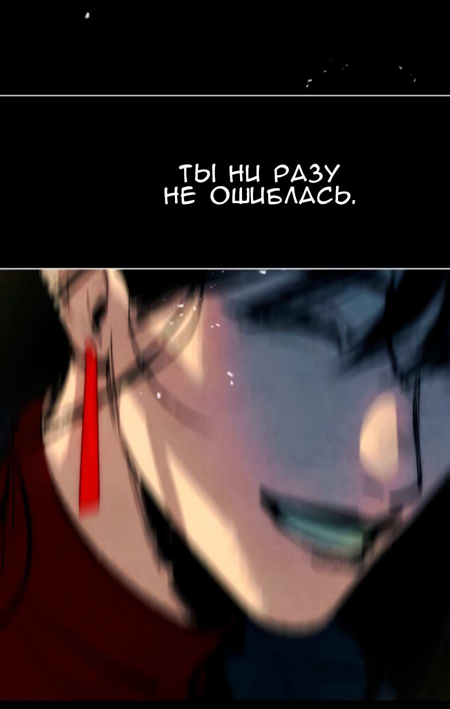 Манга Повернувшая стрелку - Глава 116 Страница 77