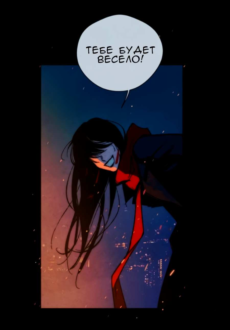 Манга Повернувшая стрелку - Глава 116 Страница 81