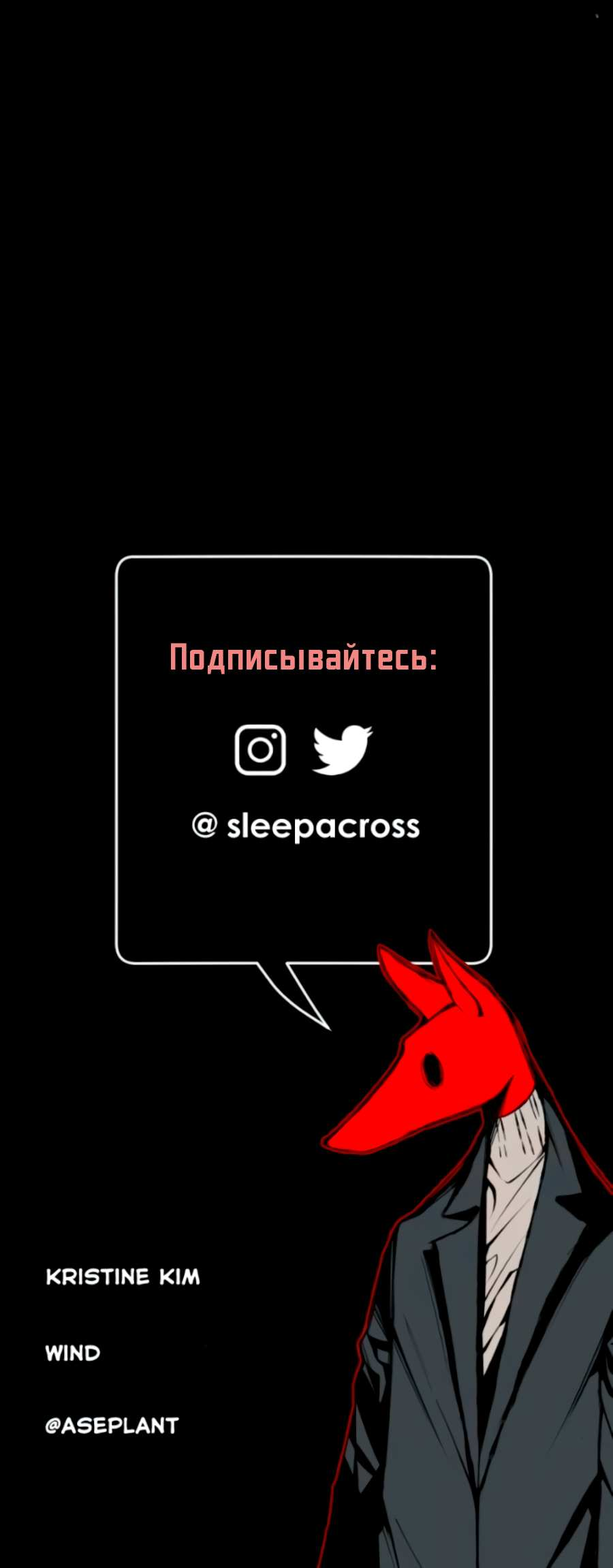 Манга Повернувшая стрелку - Глава 116 Страница 83