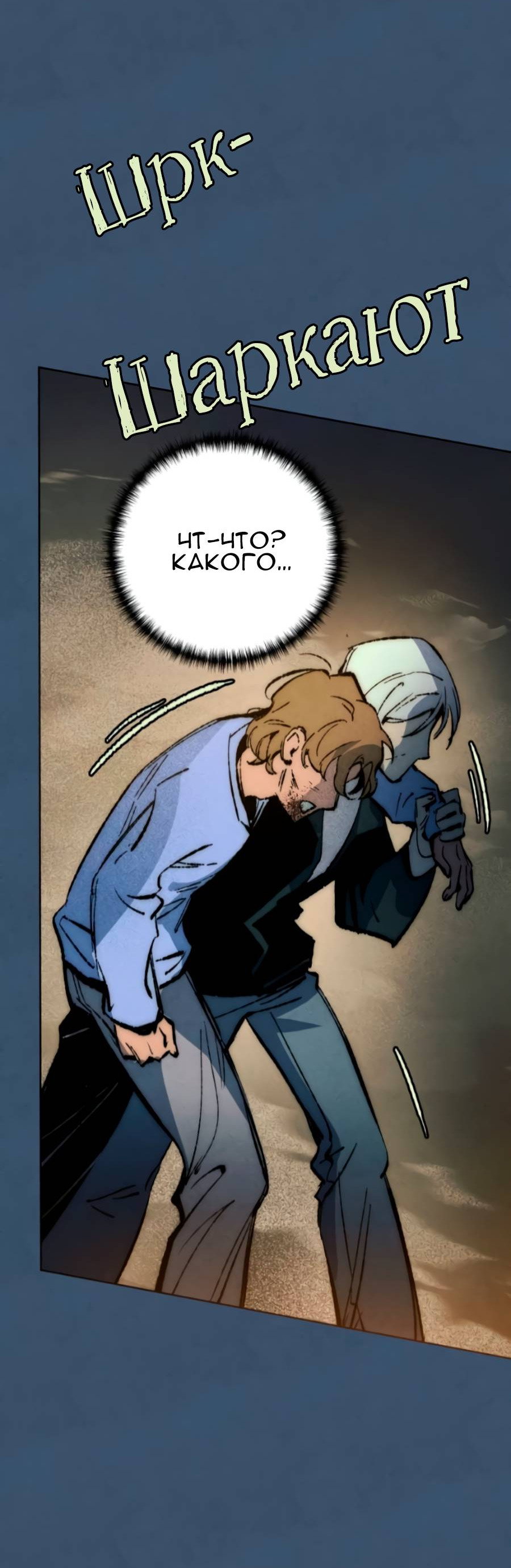 Манга Повернувшая стрелку - Глава 116 Страница 7