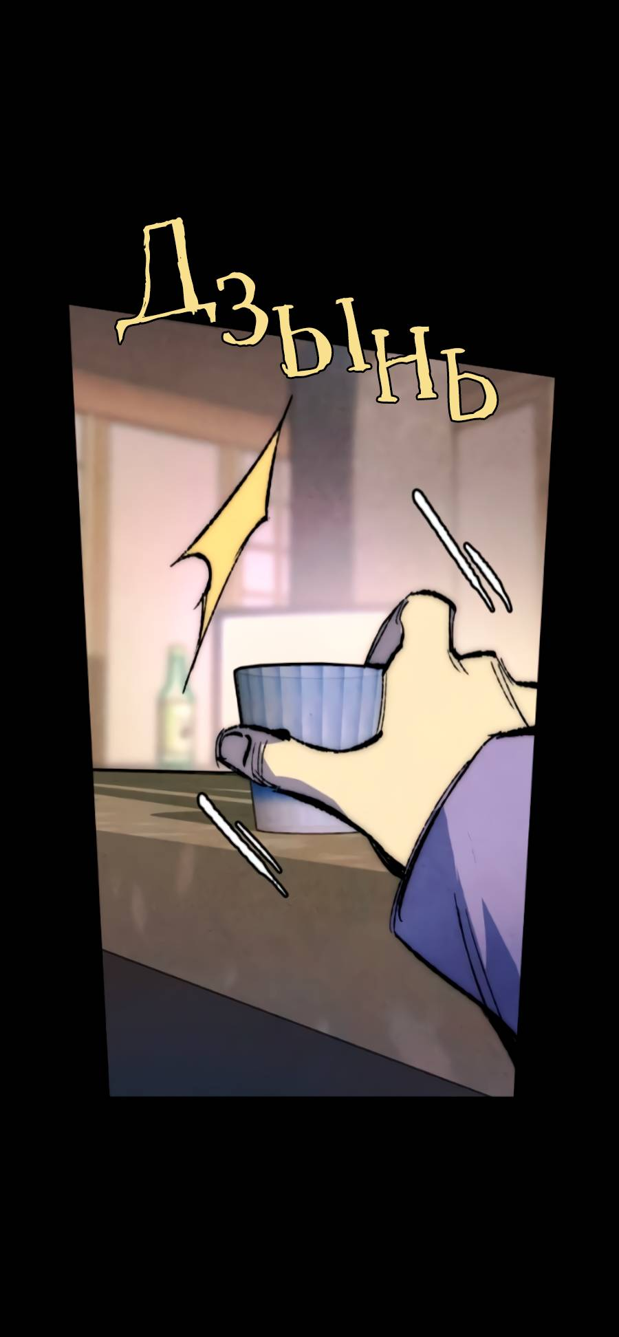 Манга Повернувшая стрелку - Глава 116 Страница 44