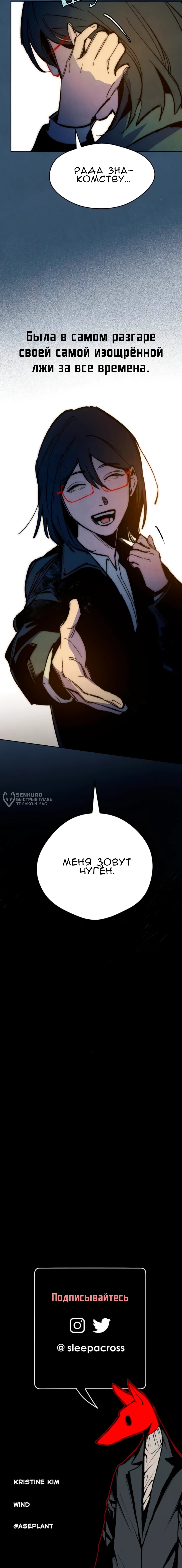 Манга Повернувшая стрелку - Глава 117 Страница 65