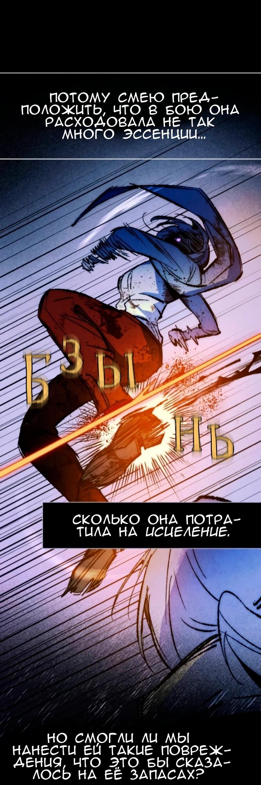 Манга Повернувшая стрелку - Глава 117 Страница 35