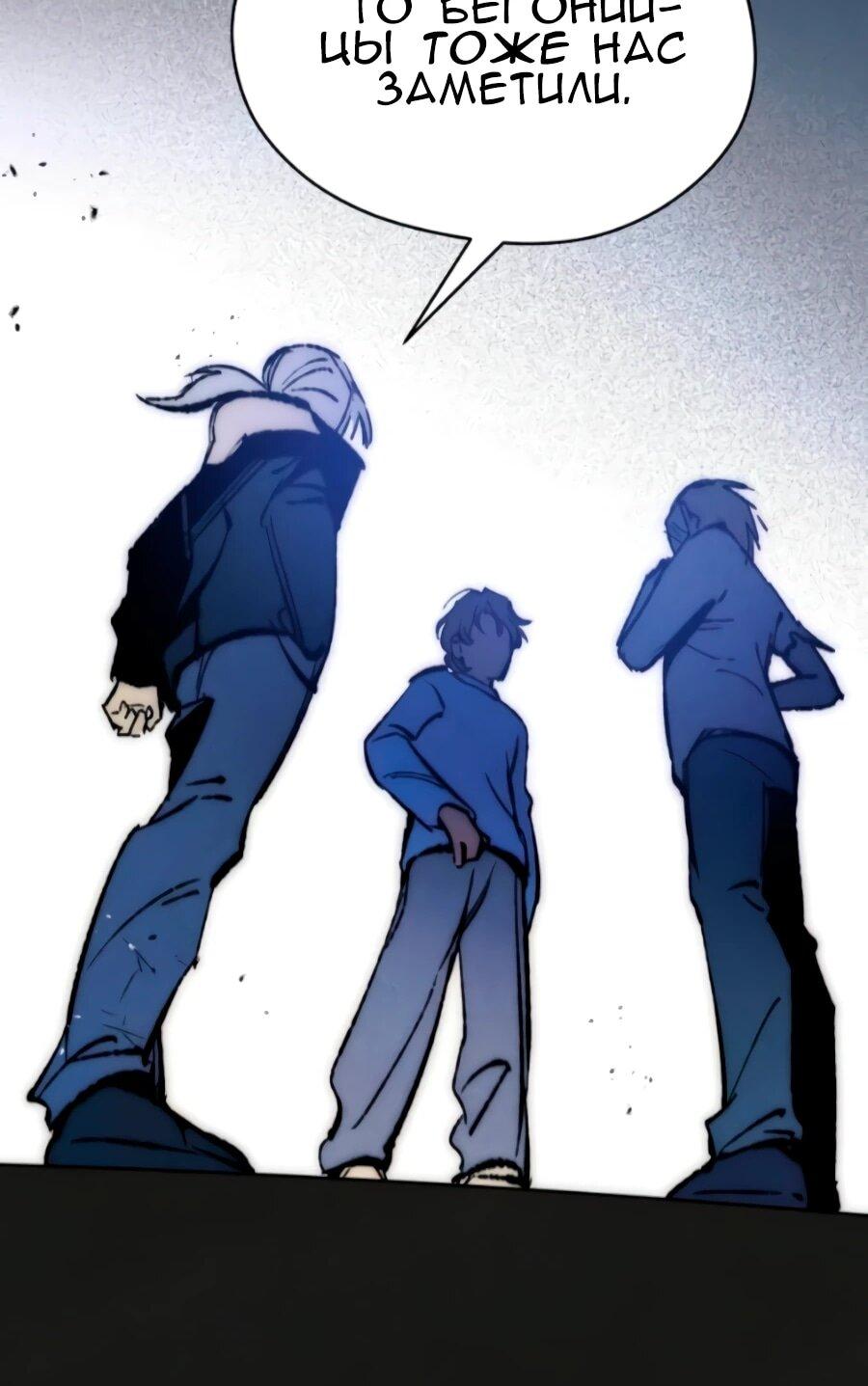 Манга Повернувшая стрелку - Глава 117 Страница 51