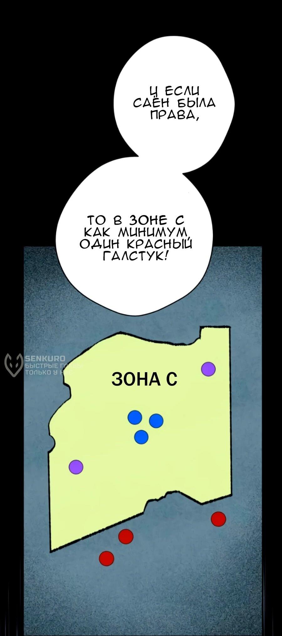 Манга Повернувшая стрелку - Глава 117 Страница 48