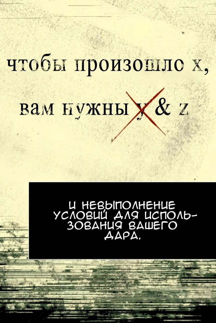 Манга Повернувшая стрелку - Глава 117 Страница 30