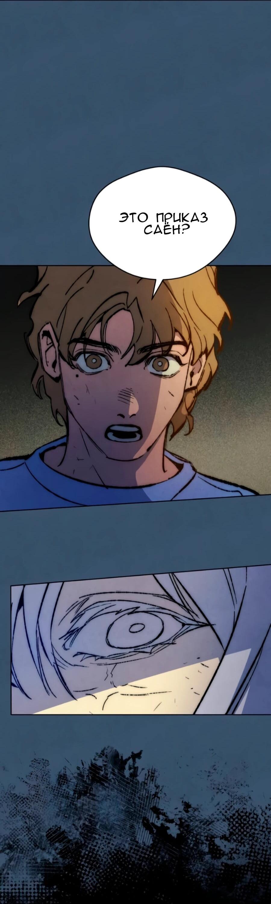 Манга Повернувшая стрелку - Глава 117 Страница 17