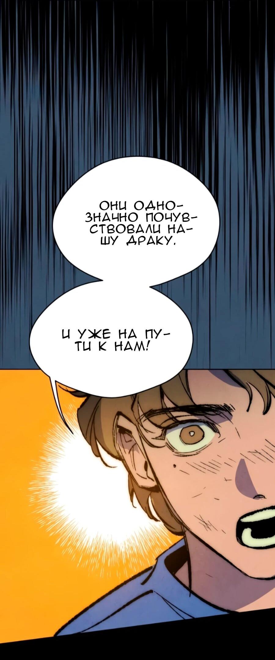 Манга Повернувшая стрелку - Глава 117 Страница 49