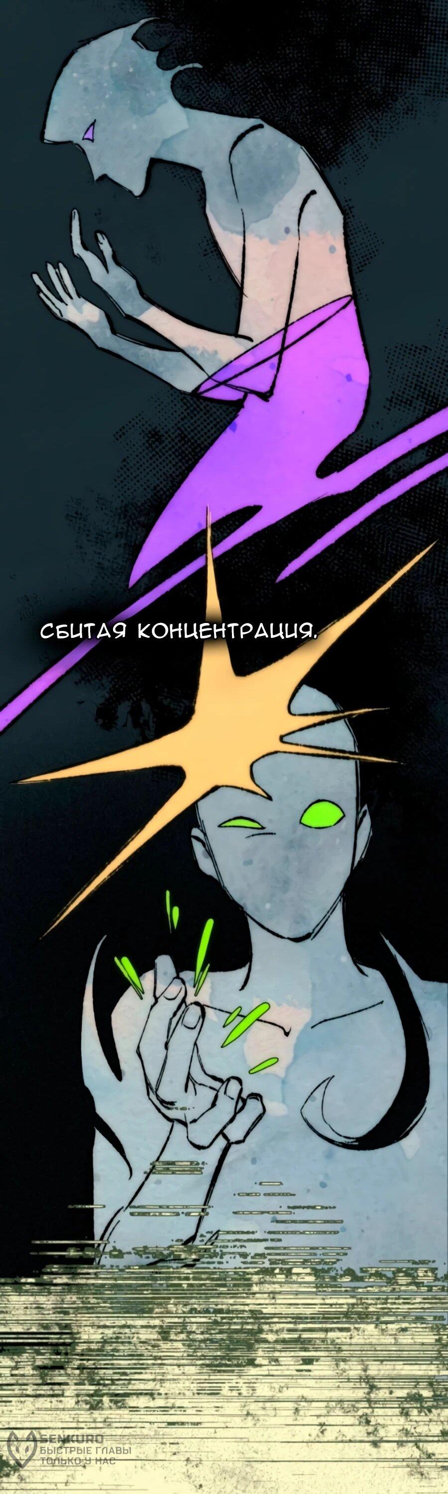 Манга Повернувшая стрелку - Глава 117 Страница 29