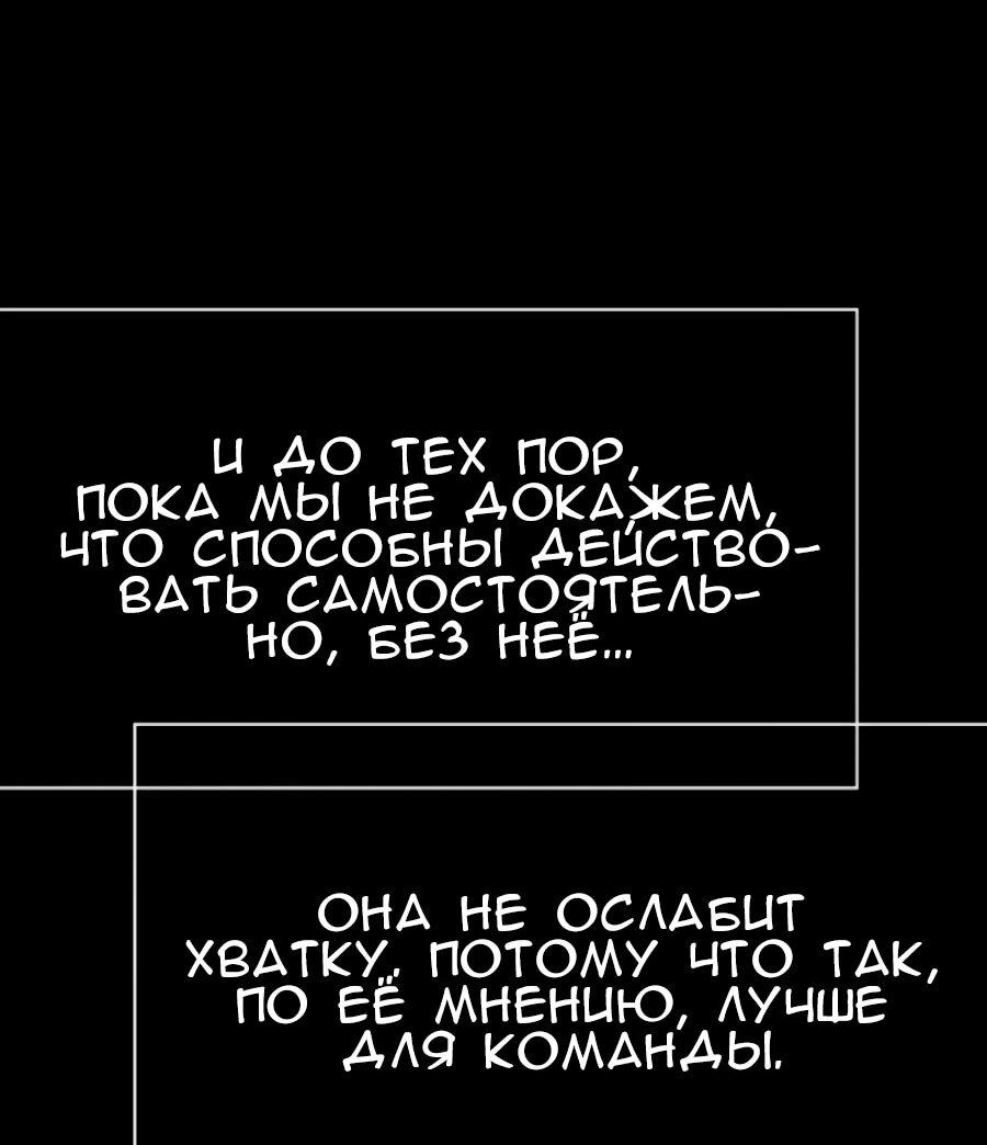 Манга Повернувшая стрелку - Глава 117 Страница 56