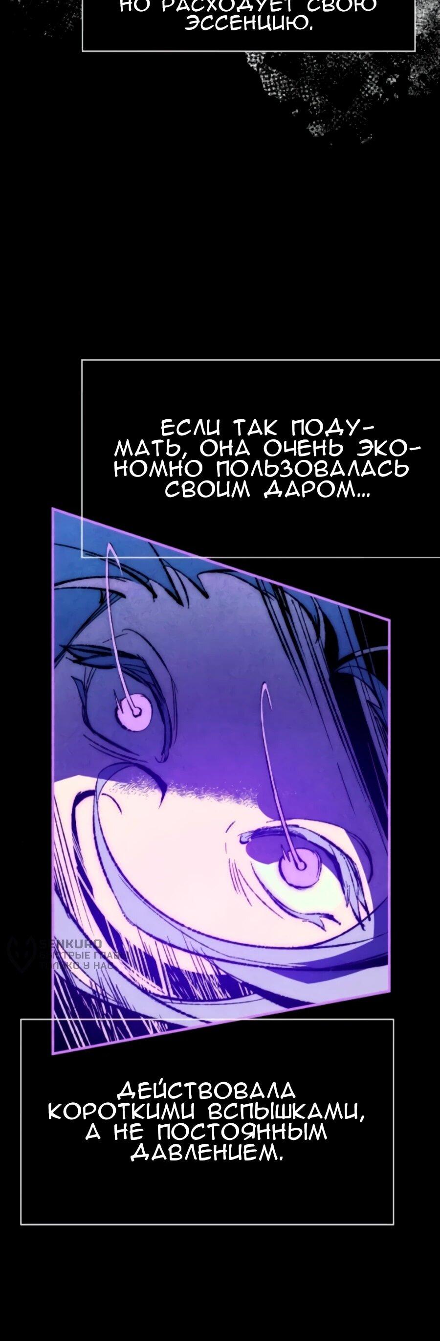 Манга Повернувшая стрелку - Глава 117 Страница 34