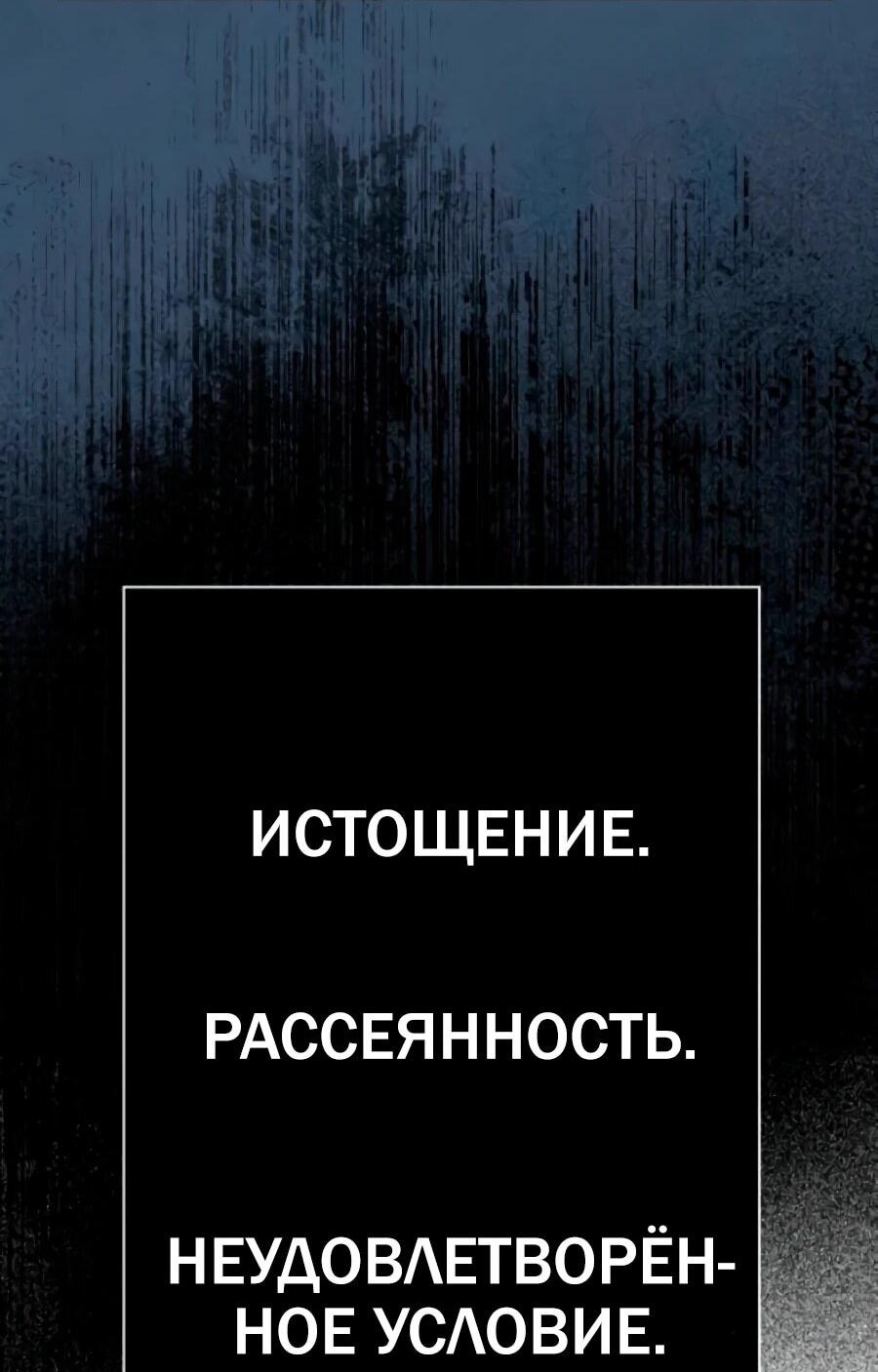 Манга Повернувшая стрелку - Глава 117 Страница 27