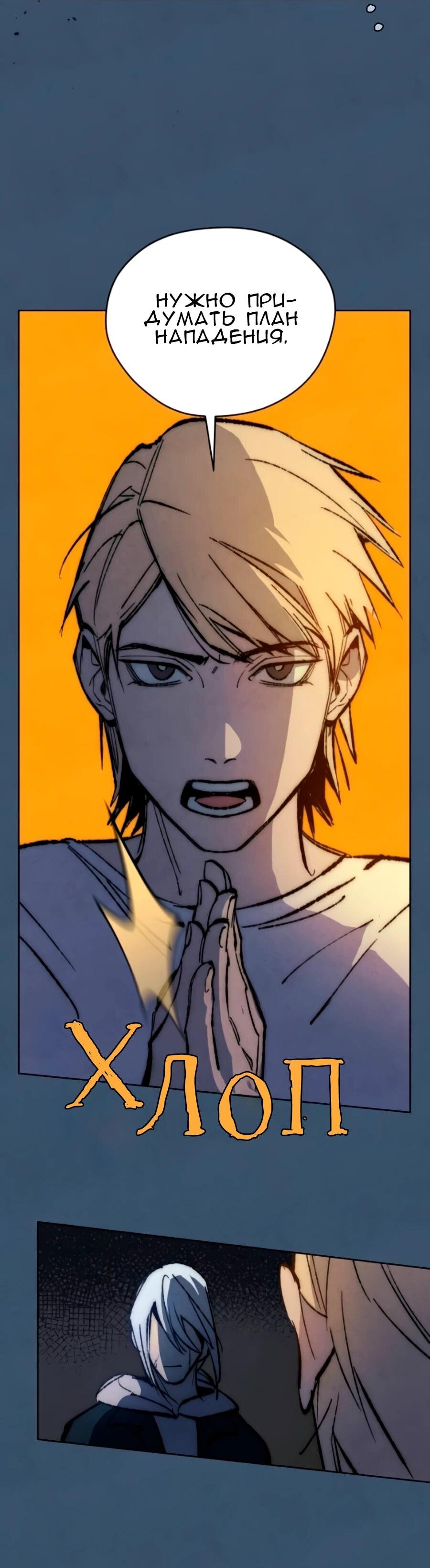 Манга Повернувшая стрелку - Глава 117 Страница 14