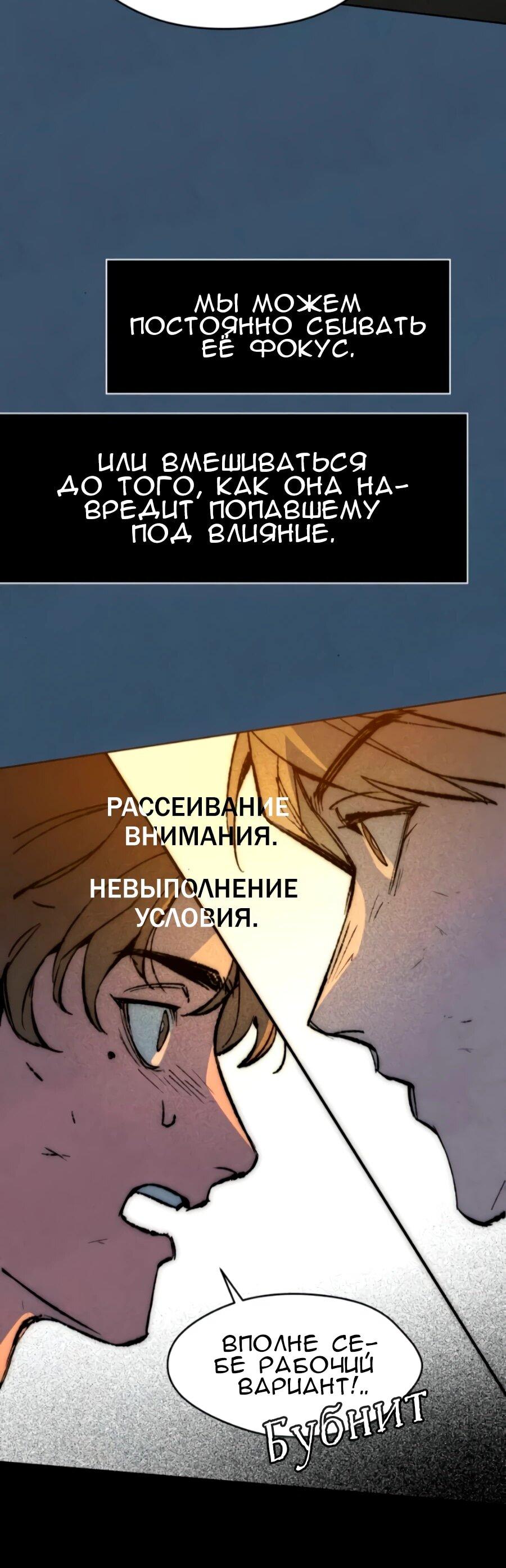 Манга Повернувшая стрелку - Глава 117 Страница 47