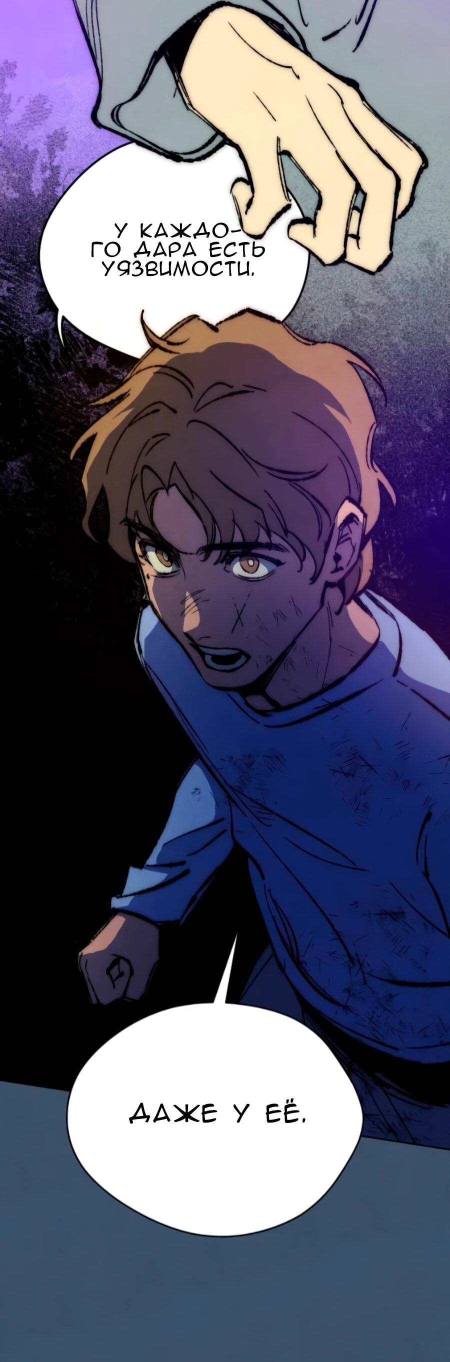 Манга Повернувшая стрелку - Глава 117 Страница 25