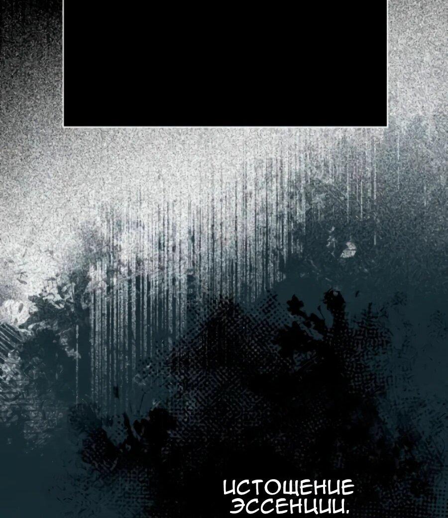 Манга Повернувшая стрелку - Глава 117 Страница 28