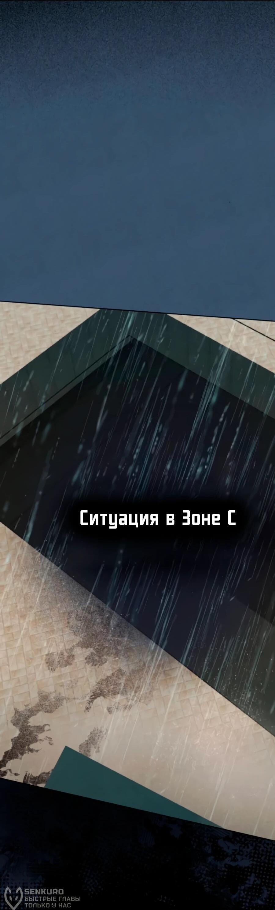 Манга Повернувшая стрелку - Глава 117 Страница 62