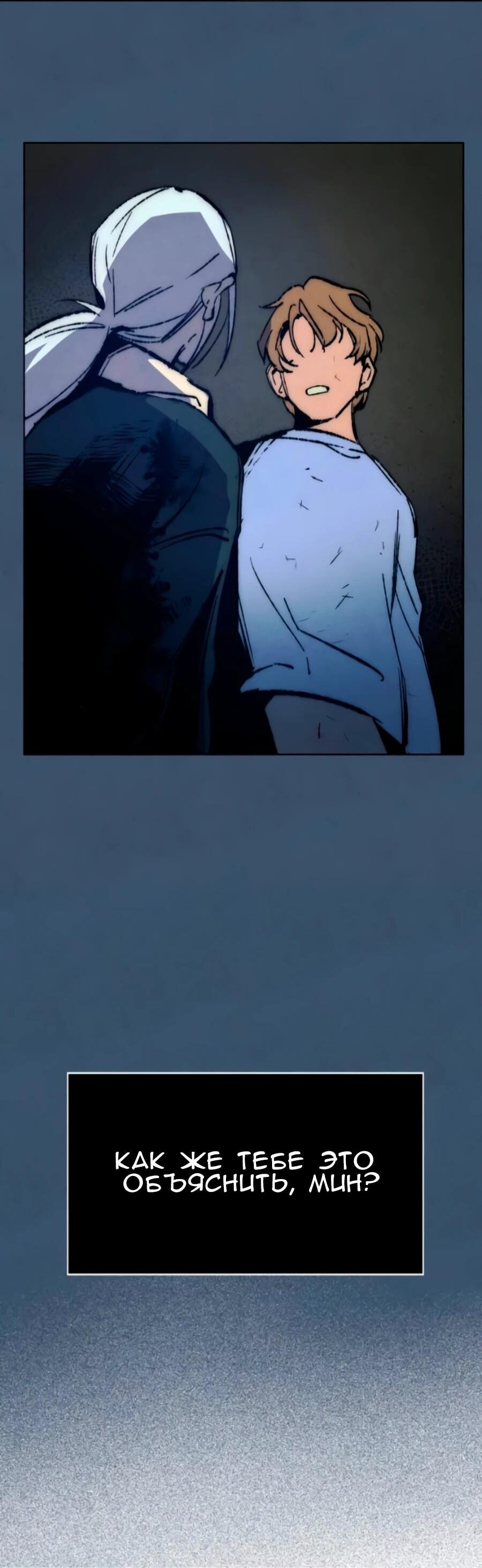 Манга Повернувшая стрелку - Глава 117 Страница 53