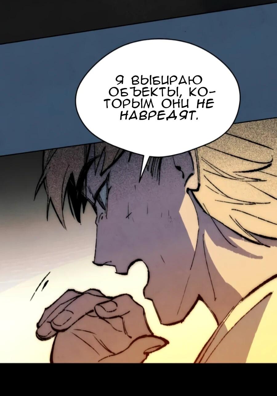 Манга Повернувшая стрелку - Глава 117 Страница 4