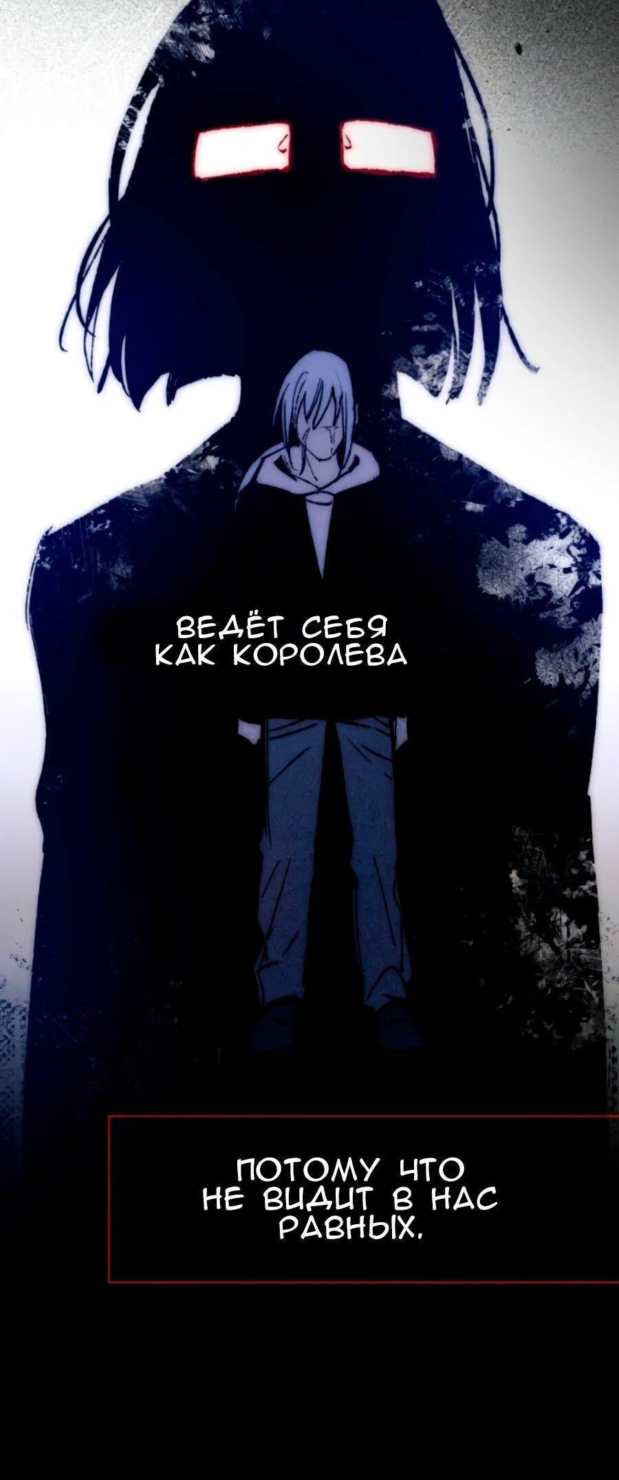 Манга Повернувшая стрелку - Глава 117 Страница 55