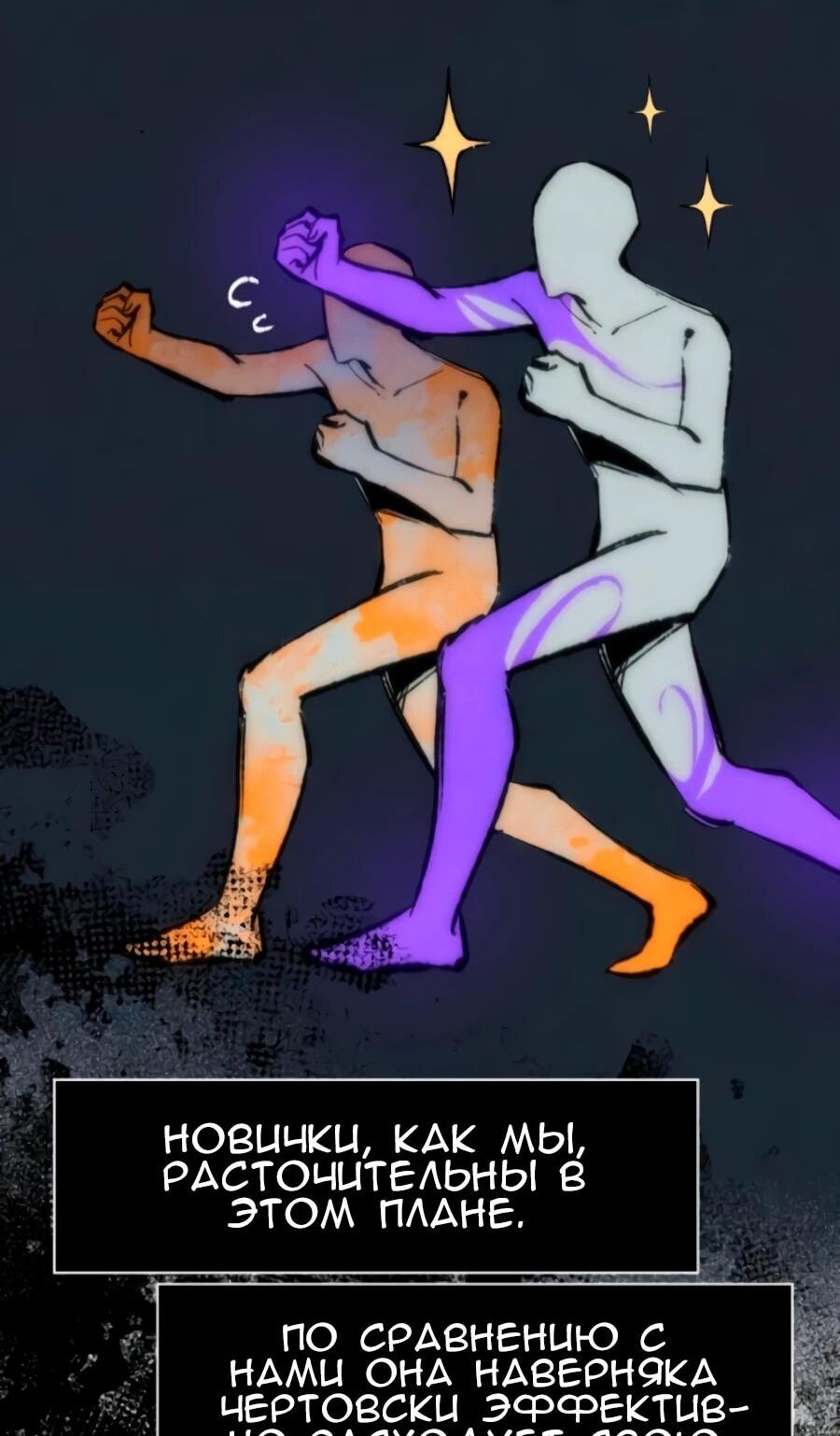 Манга Повернувшая стрелку - Глава 117 Страница 33