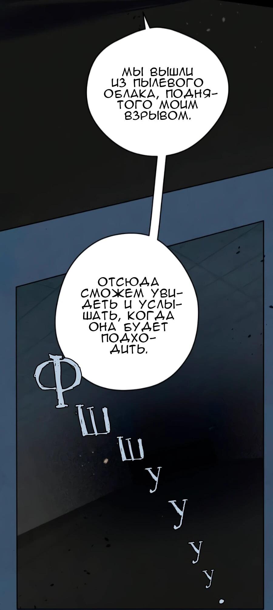 Манга Повернувшая стрелку - Глава 117 Страница 13