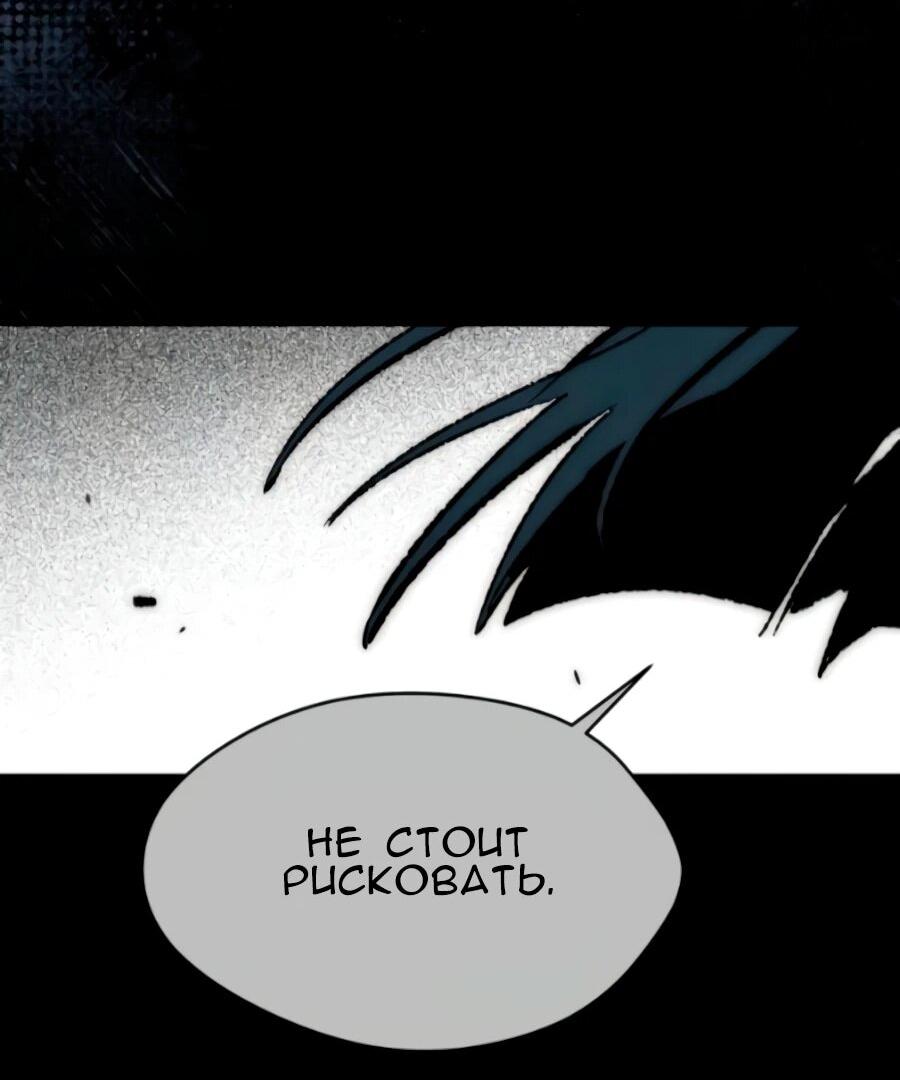 Манга Повернувшая стрелку - Глава 117 Страница 18