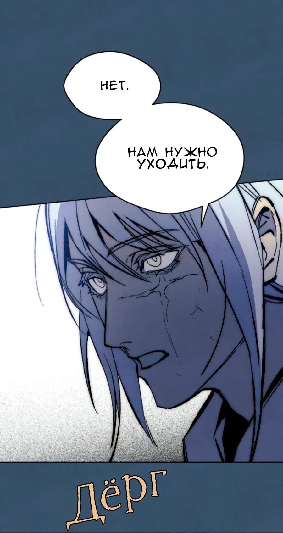 Манга Повернувшая стрелку - Глава 117 Страница 15