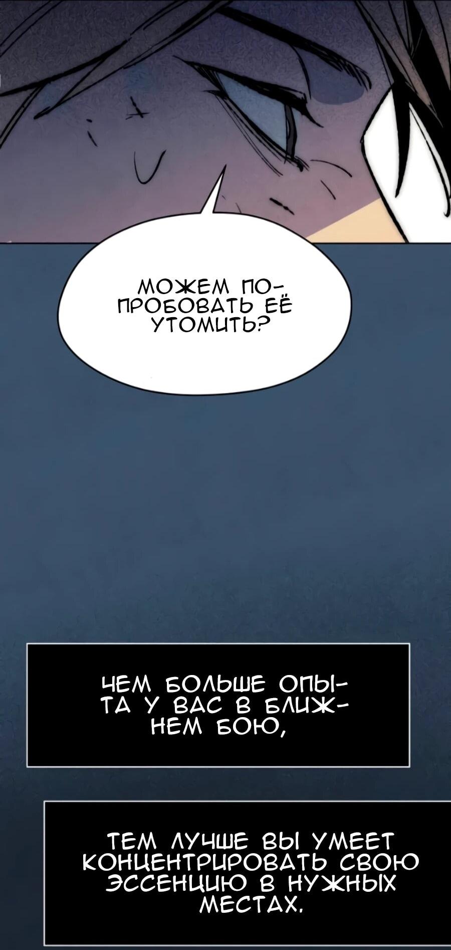 Манга Повернувшая стрелку - Глава 117 Страница 32