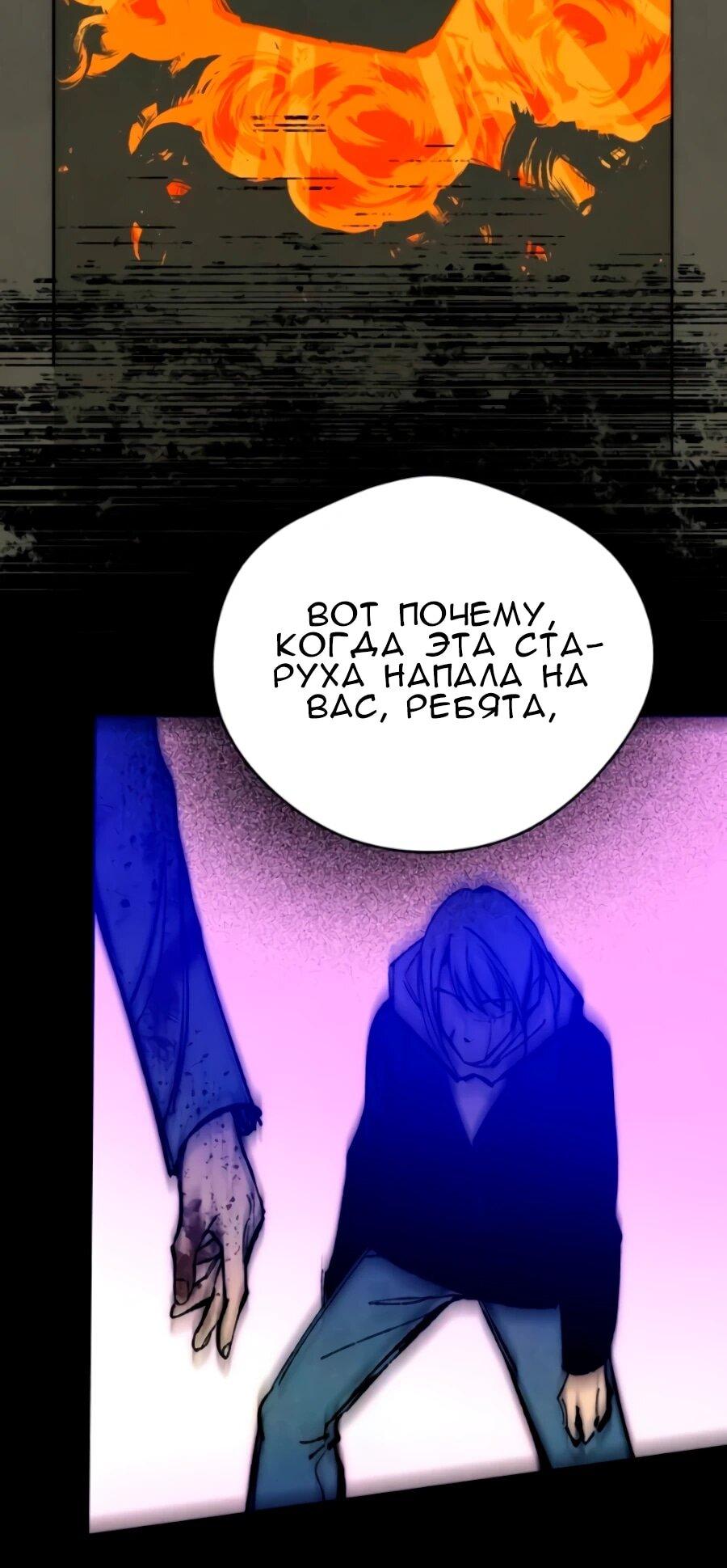 Манга Повернувшая стрелку - Глава 117 Страница 6