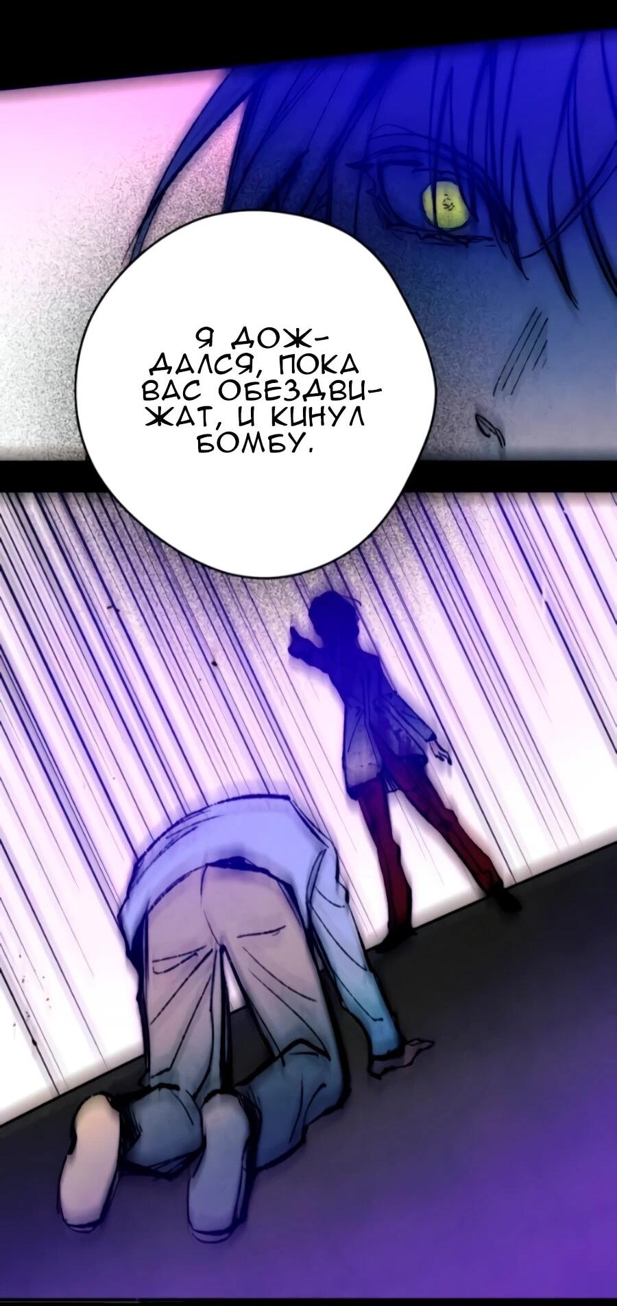 Манга Повернувшая стрелку - Глава 117 Страница 7