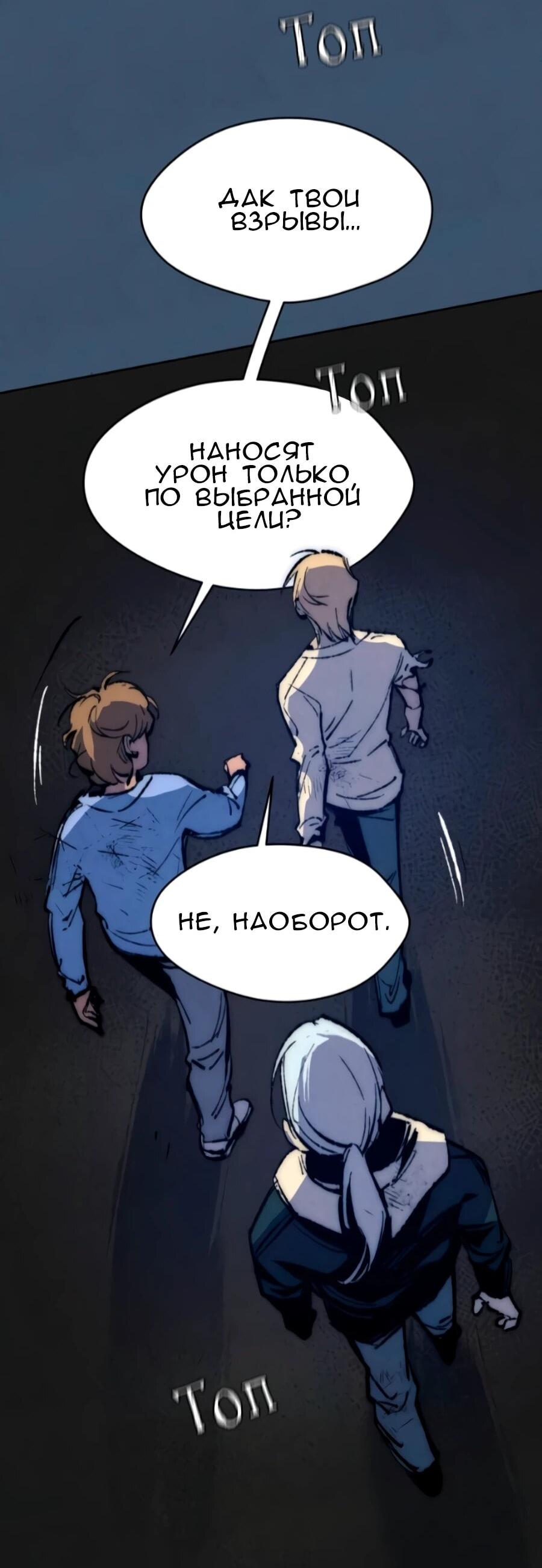 Манга Повернувшая стрелку - Глава 117 Страница 3