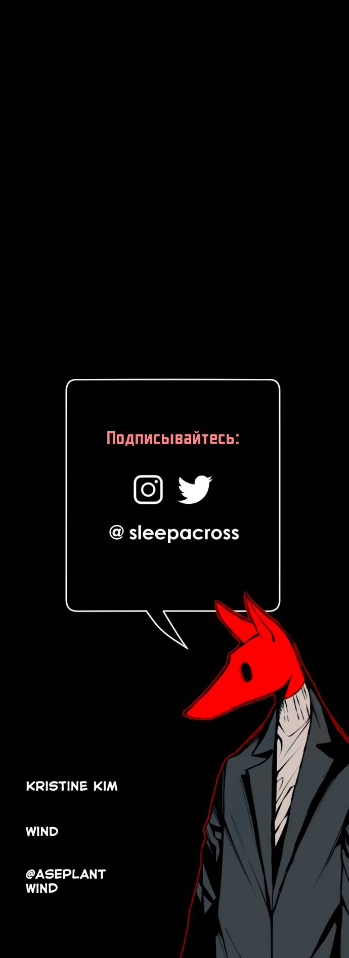 Манга Повернувшая стрелку - Глава 121 Страница 59