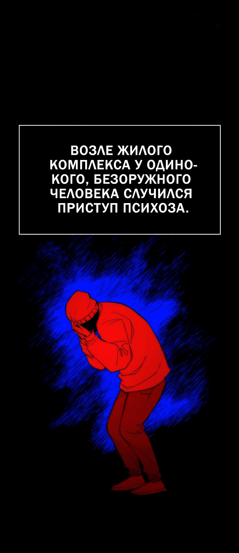 Манга Повернувшая стрелку - Глава 55 Страница 6