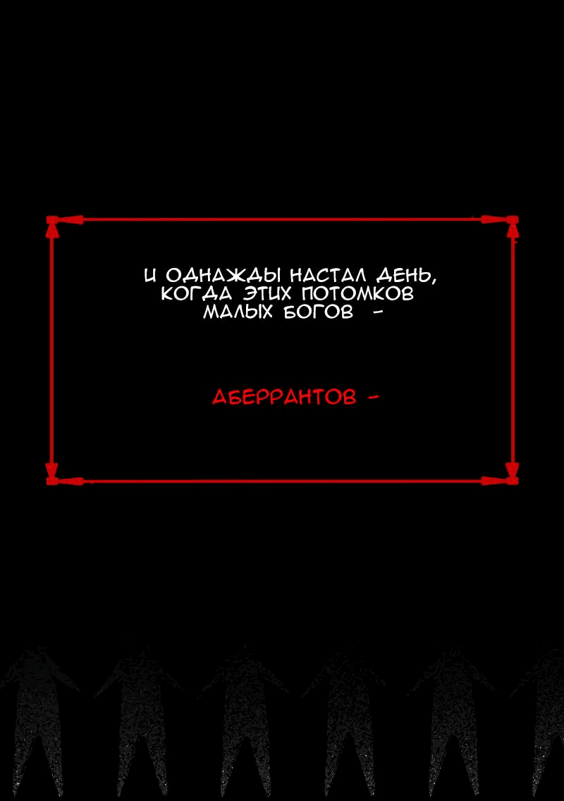 Манга Повернувшая стрелку - Глава 50 Страница 73