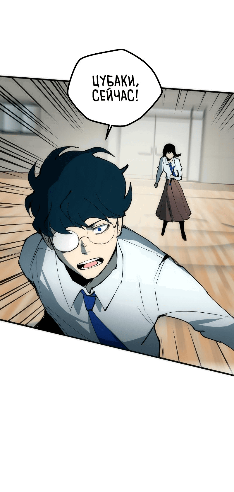 Манга Повернувшая стрелку - Глава 37 Страница 64