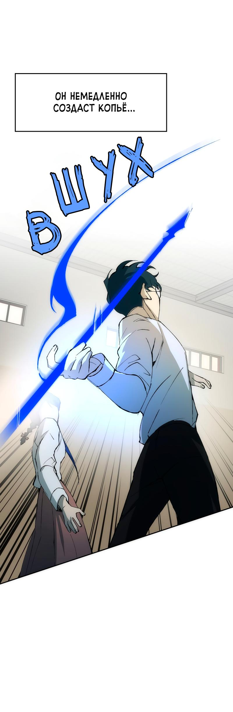 Манга Повернувшая стрелку - Глава 37 Страница 50