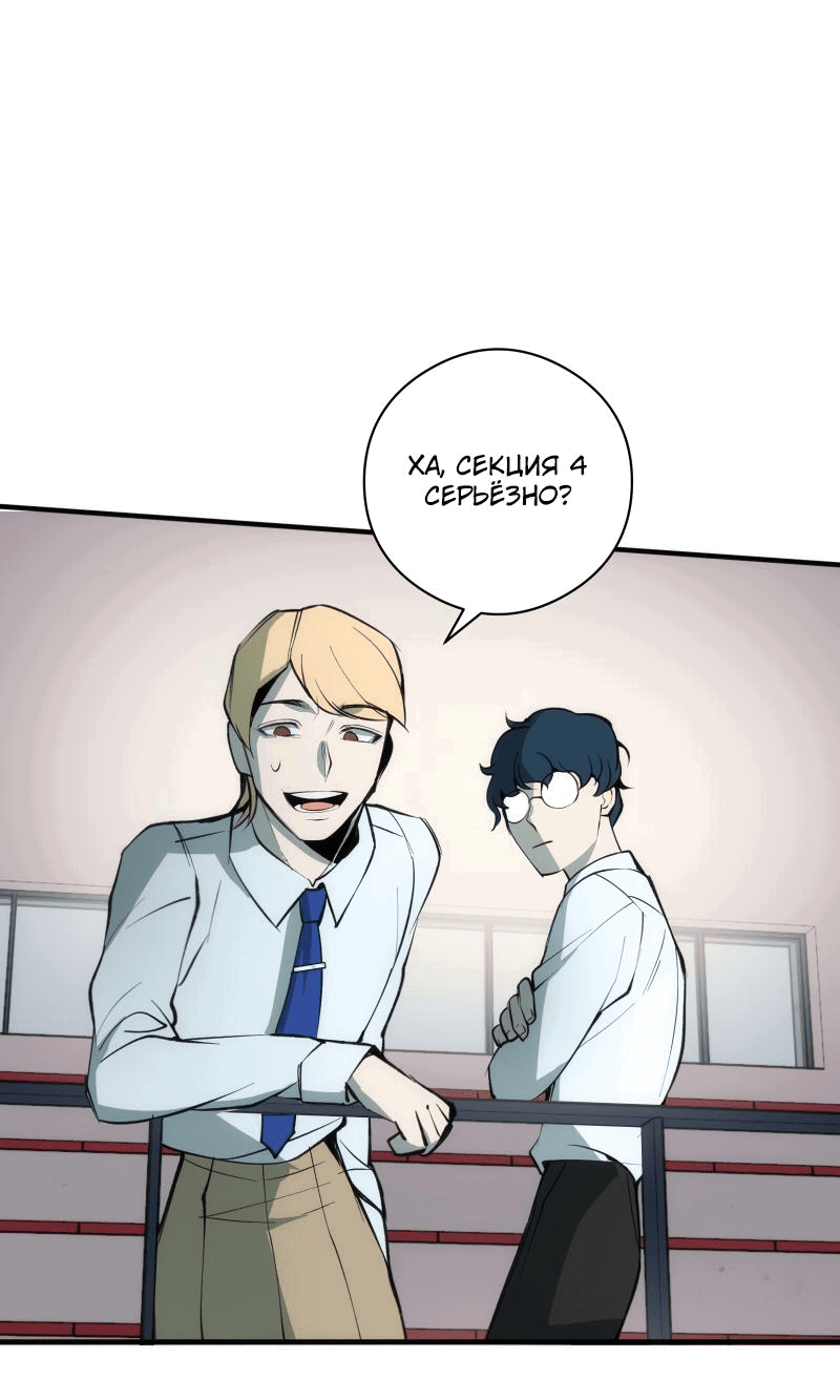 Манга Повернувшая стрелку - Глава 30 Страница 17