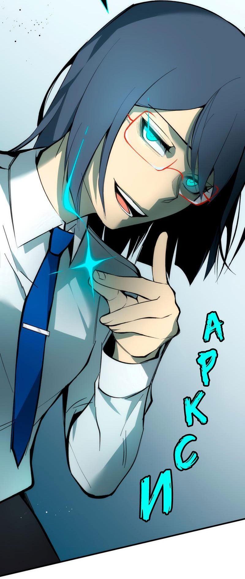 Манга Повернувшая стрелку - Глава 30 Страница 64